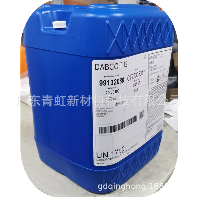 [Qinghong] Evonik DABCO T-12 US gas organotin drier
