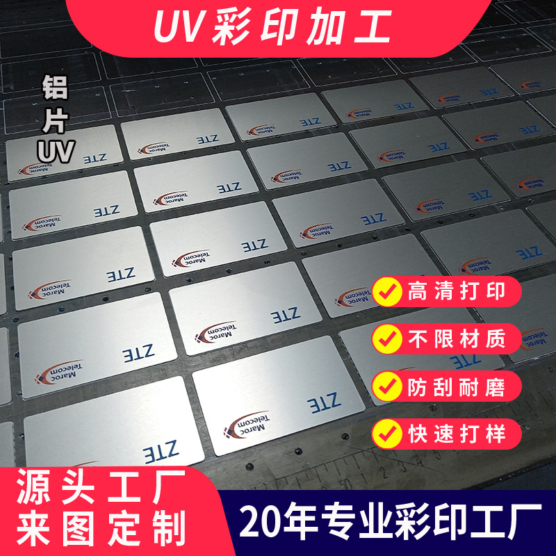 Металлическая алюминиевая пластина, УФ-печать, вывески, табличка из нержавеющей стали с высоким блеском, оборудование для УФ-печати