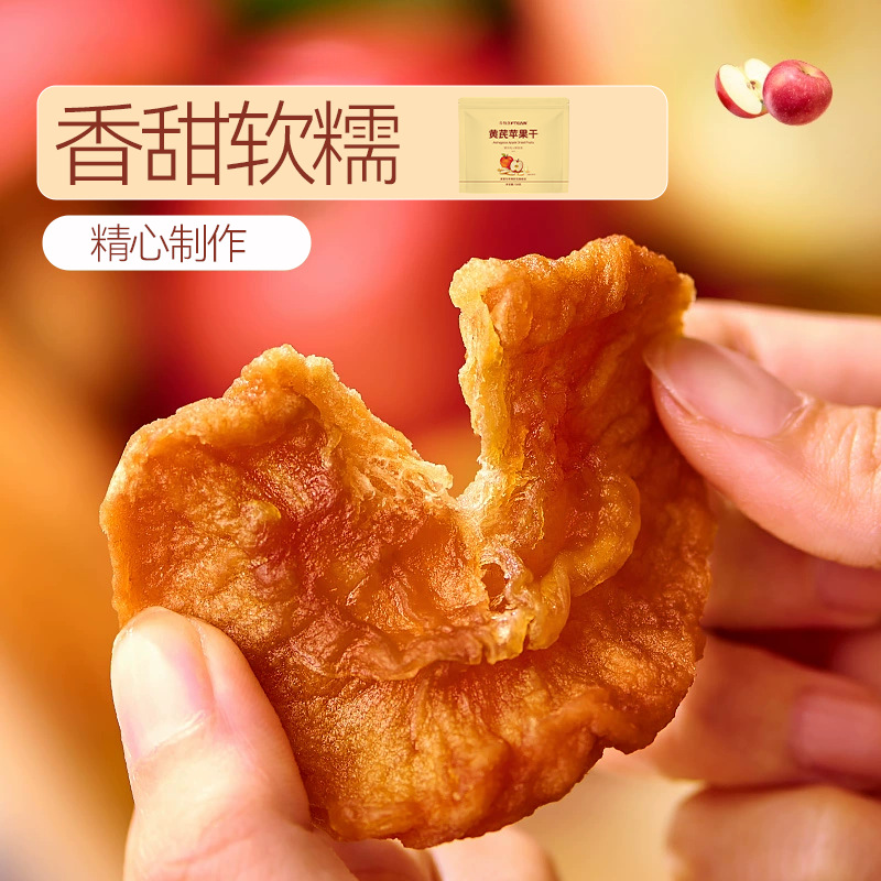 Factory Ready Stock Soft and Chewy Sweet and Sour Astragalus Steamed Instant Apple Snacks Oem Three Steamed Three Sun-Dried Astragalus Apple Snacks