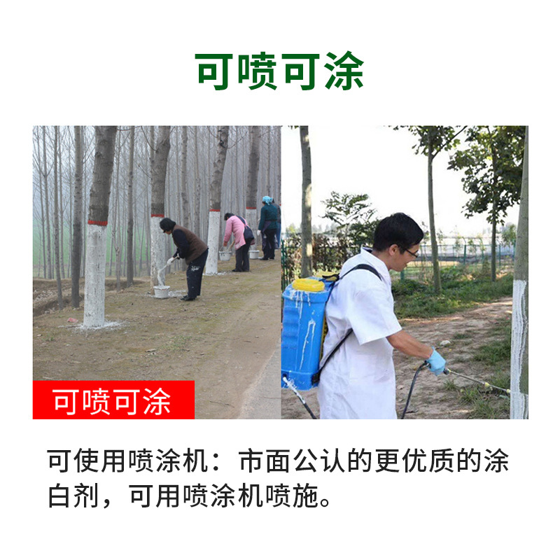 Tree Whitening Agent for Fruit Tree Seedlings and Street Trees, Guoguang Whitening Agent for Frost Protection and Pest Control, 20kg Pack