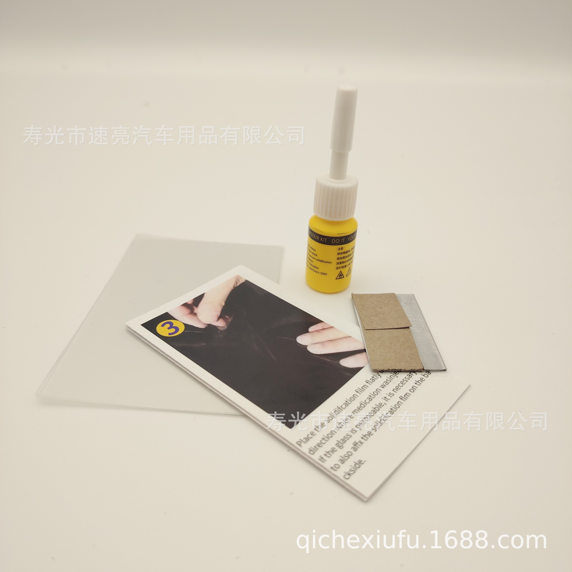 Cross-Border Wholesale of Popular Car Glass Repair Fluid, Front Windshield Repair Tools, Repair Agent Set Wholesale