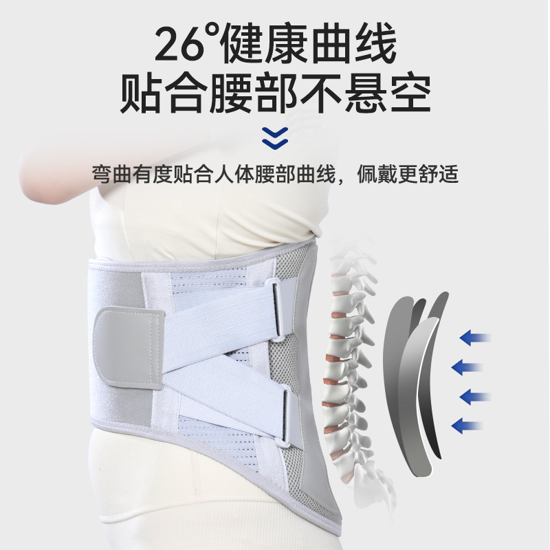 Medical Waist Belt for Lumbar Disc Strain for Men and Women in Summer, Breathable Waist Support, Waist Support, Waistband, Light and Thin