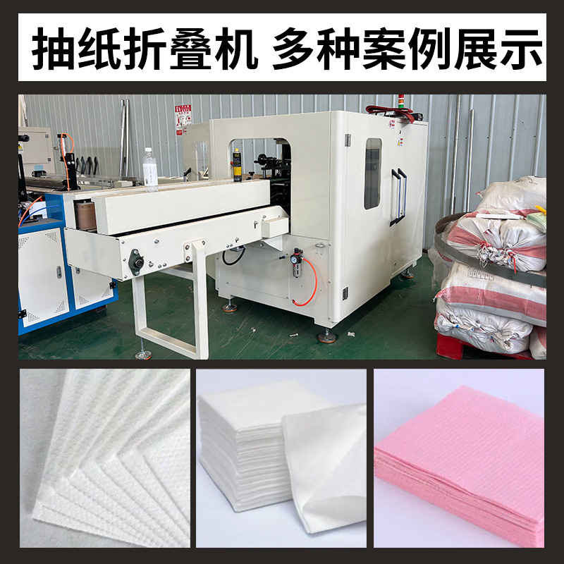 Automatic toilet paper folding machine 5-row paper extraction machine equipment napkin paper machine manufacturers restaurant paper extraction machine