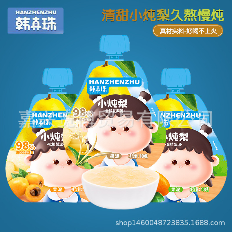 (Новые поступления в октябре 2025) Хан Жэньчжу маленькое тушеное груша 90Г/пакет детское пюре из лоха и кумквата