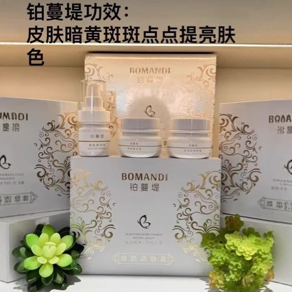 Платиновый набор Maniti для омоложения и кондиционирования кожи, осветляет тон кожи, улучшает тусклость и создает красивую кожу без макияжа