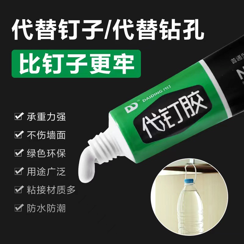 Сильный клей без гвоздей, водостойкий, без сверления, для ванной, фиксирующий клей, стеклянный клей, универсальный клей, клей для гвоздей