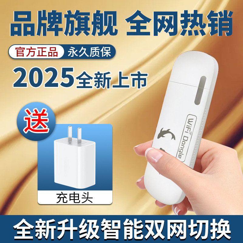 Portable Wifi Mobile Wireless Network 4/5g with Card-Free Network Card Three-Network Portable Car Router Fiber Optic