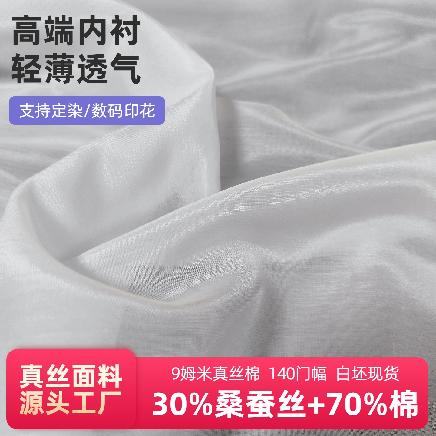 9 м муслиновая хлопковая ткань, шелковая подкладка, одежда, мягкая и приятная к коже, оптовая продажа шелка из тутового дерева, элегантная