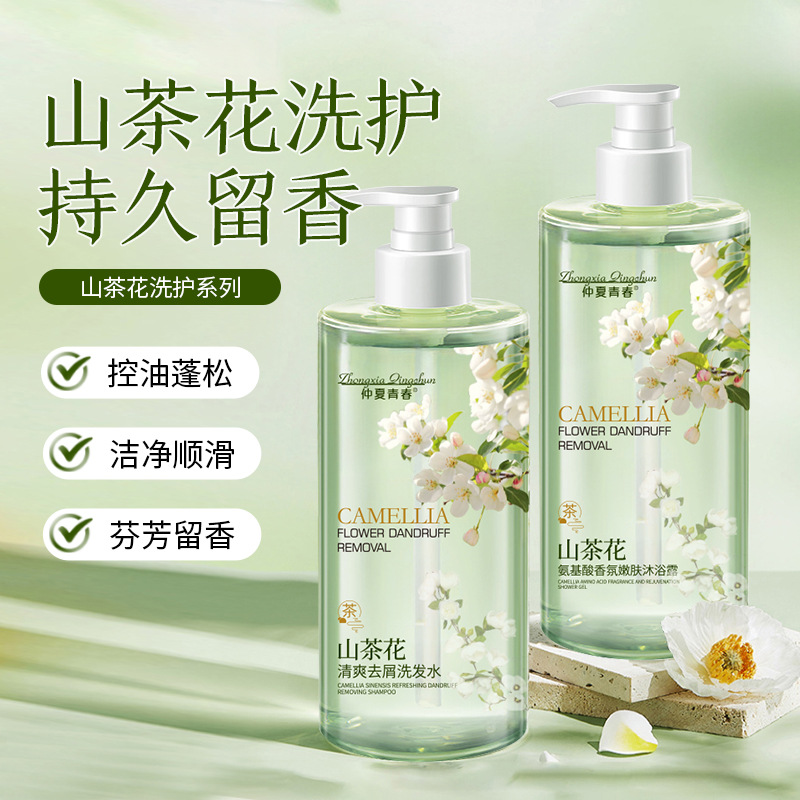 Шампунь и гель для душа Midsummer Youth с аминокислотами и камелией, стойкий аромат, производитель парфюмированного шампуня