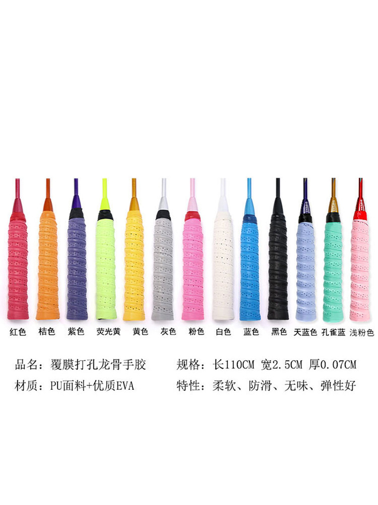 Wholesale badminton racket elastic perforated flat hand glue tennis racket fish pole table tennis racket PU leather keel sweat band