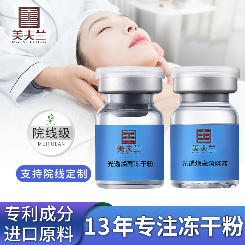 High-Concentration Licorice Root Freeze-Dried Powder Arbutin Brightening Freeze-Dried Powder Oen Custom Oem Hospital Line