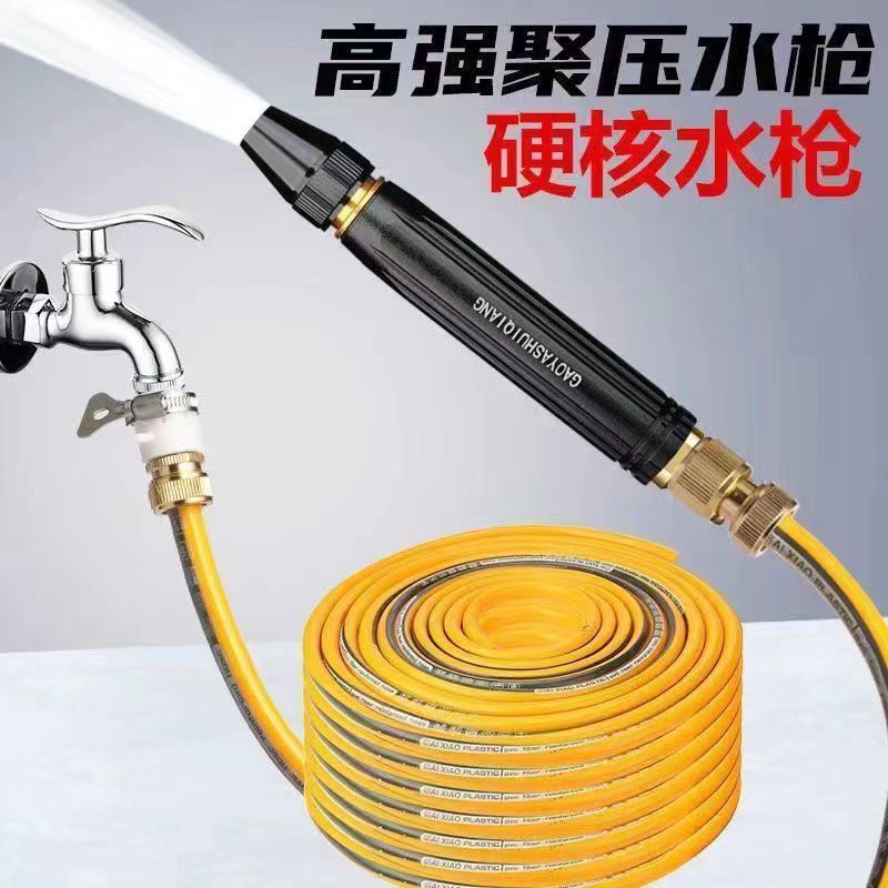 High-pressure car wash water gun household suit multi-function water gun watering tool Four Seasons hose washing floor tool car