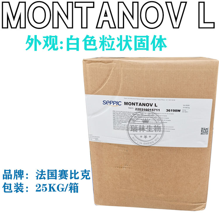 Французский эмульгатор Sabic Montanov L для лосьонов на масляной основе 1кг Минимальный заказ