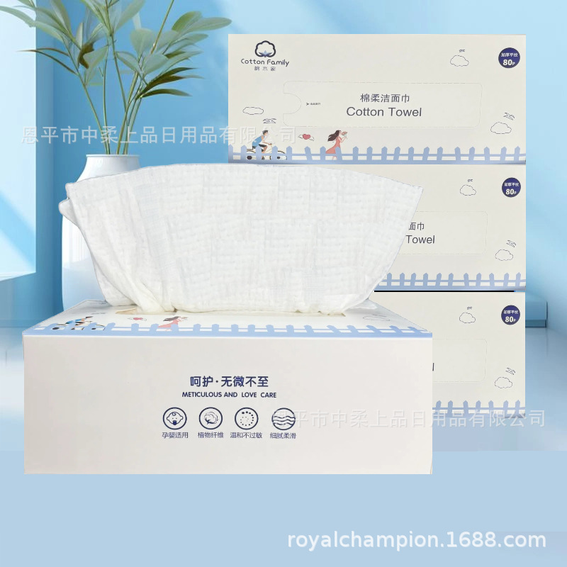 6 Boxes of Cotton Soft Cleansing Towels, Disposable Facial Cleansing Towels, Boxed Household Thickeneded Skin-Friendly Facial Cleansing Towels, Factory Direct Sales