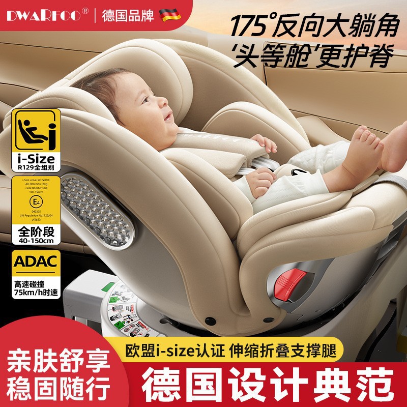German Dwarfoo Kids Safety Seat Car Baby Car Seat 0 to 12 Years Old Portable Seat Lying