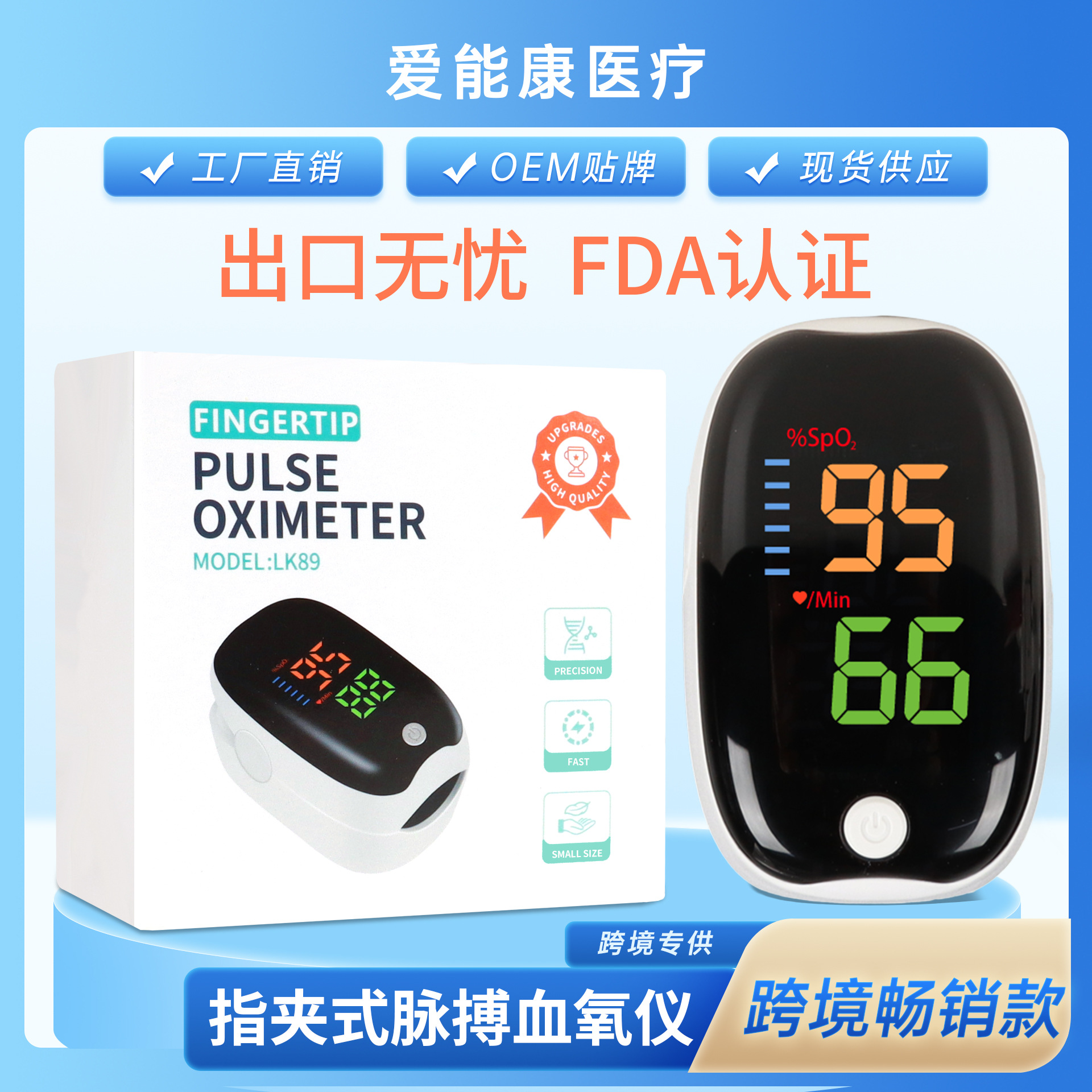 Кросс-бордерный FDA оксиметр с зажимом для пальца английская версия мониторинга насыщения кислородом в домашних условиях