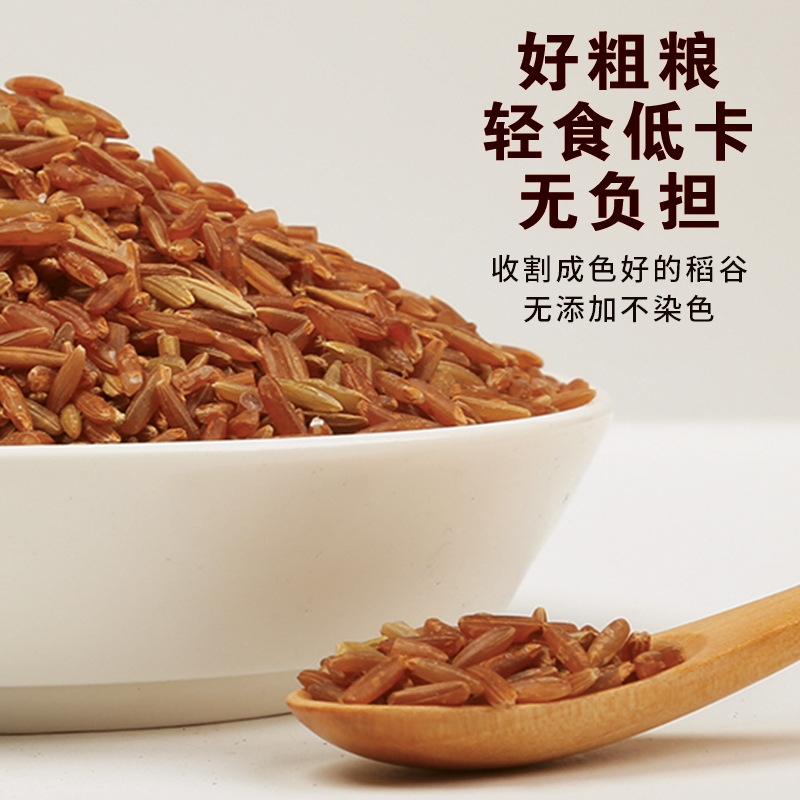 Red Rice 500g Red Rice Wholesale Whole Grains Red Brown Rice Whole Grains New Rice Oem