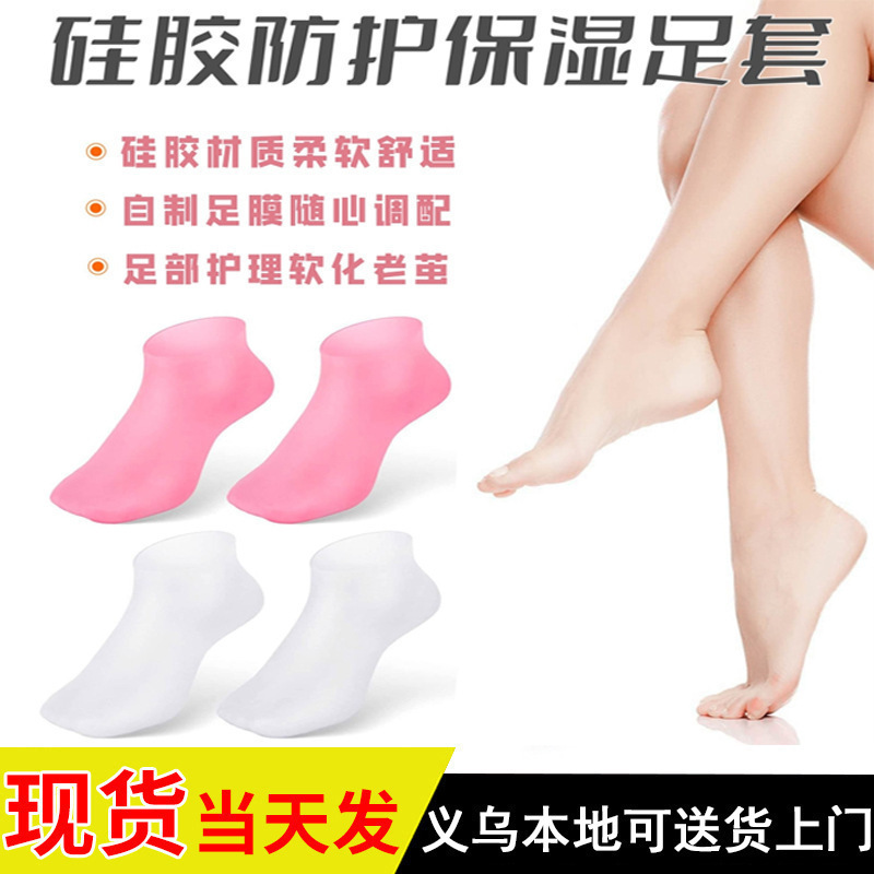 Silicone Socks Anti-dry Silicone Socks Silicone Foot Cover Foot Membrane Skin Rejuvenation Silicone Cover Moisturizing Socks Full Foot