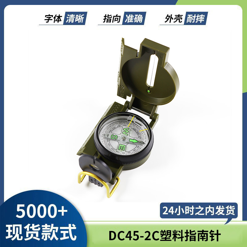 DC45-2C американский пластиковый компас для альпинизма, активного отдыха, с крышкой, светящийся многофункциональный английский компас