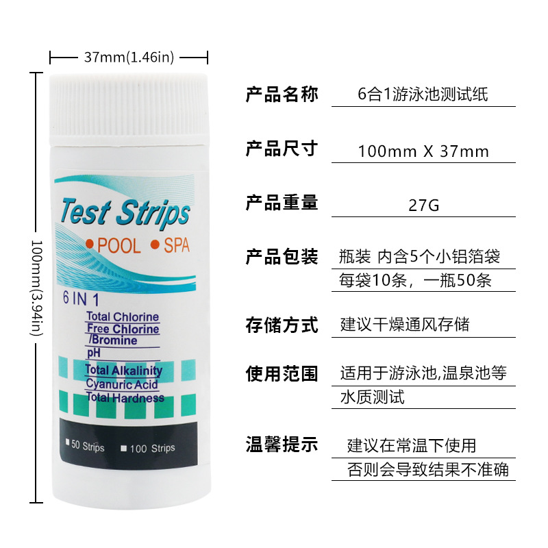 Swimming pool test paper 6-in-1 residual chlorine pH value alkalinity hardness test strip water quality test paper 50 Test Strips