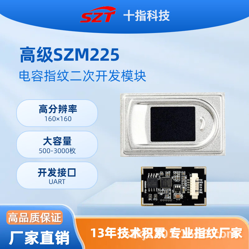 Модуль отпечатков пальцев высокой производительности Szm225 емкостный Uart Android Linux Hongmeng Kirin