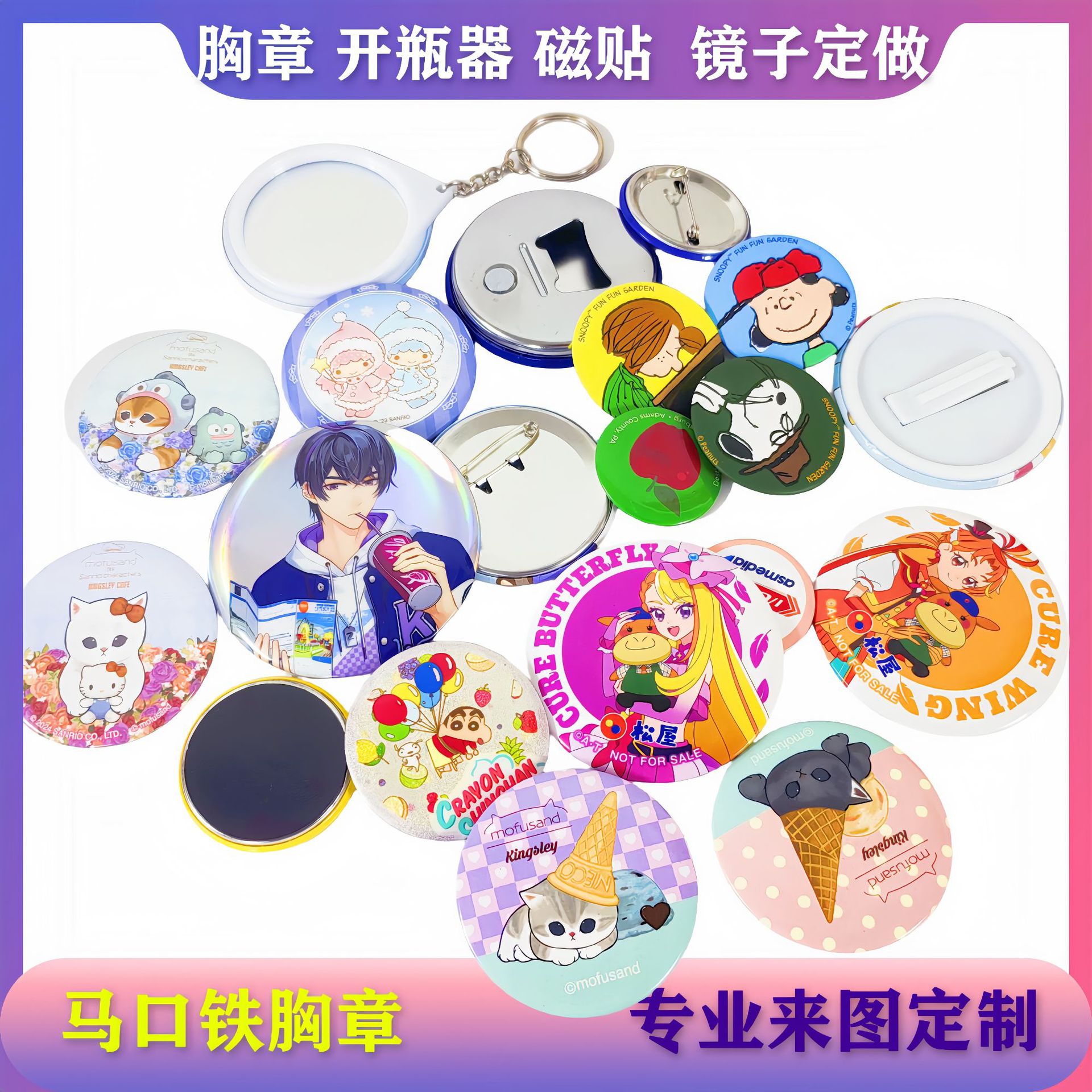 Жестяной значок, кастомизация, магнитный значок, рекламный подарок