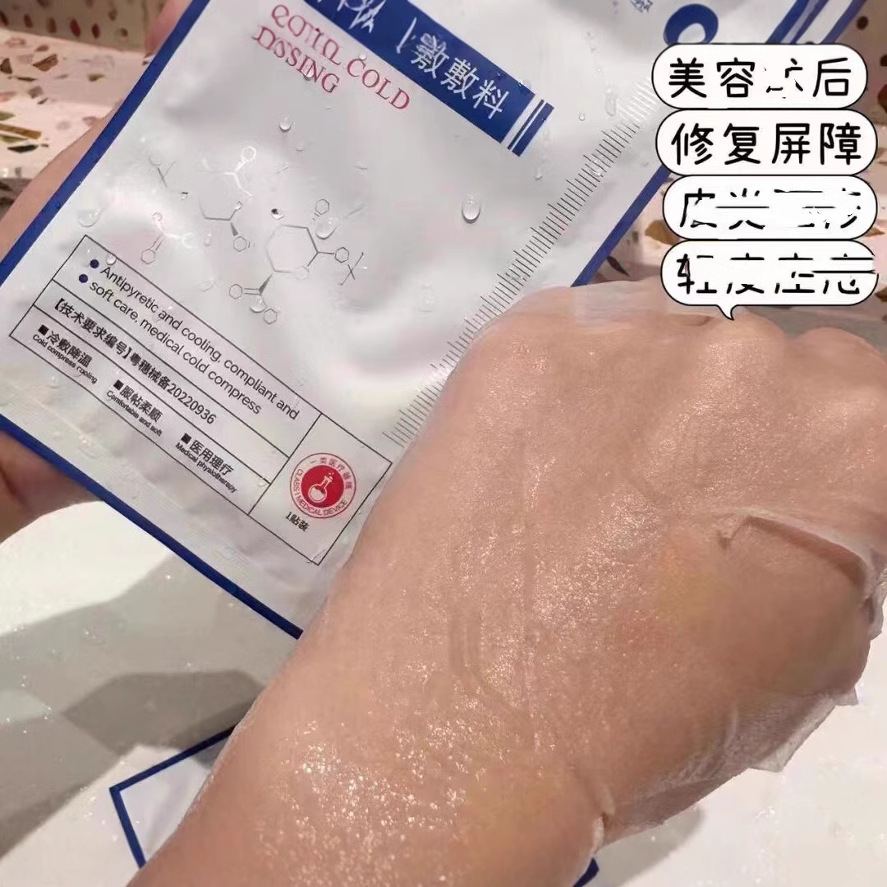 Beauty salon offline facial mask wholesale genuine goods Su Qingyan cold dressing cold mask paste hydrating moisturizing large amount