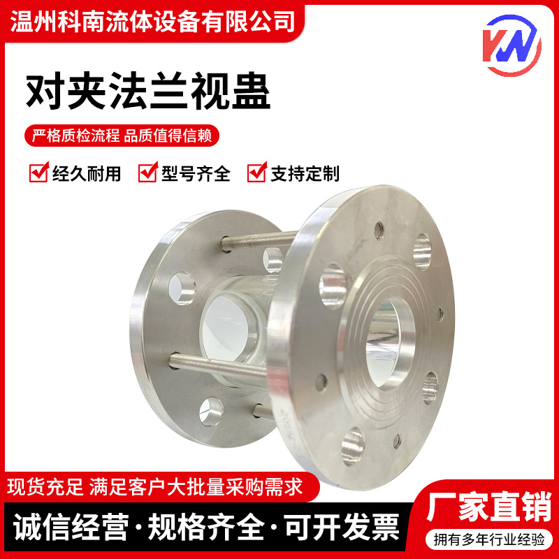 Фланцевый сэндвич-стеклянный стакан Hgs07, боросиликатное закаленное стекло, стекло для труб 3 дюйма Dn80