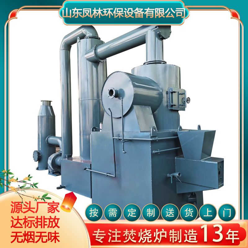 Большой мусоросжигатель для животных, кремация домашних животных, крематорий для маленьких домашних животных, оборудование для защиты окружающей среды