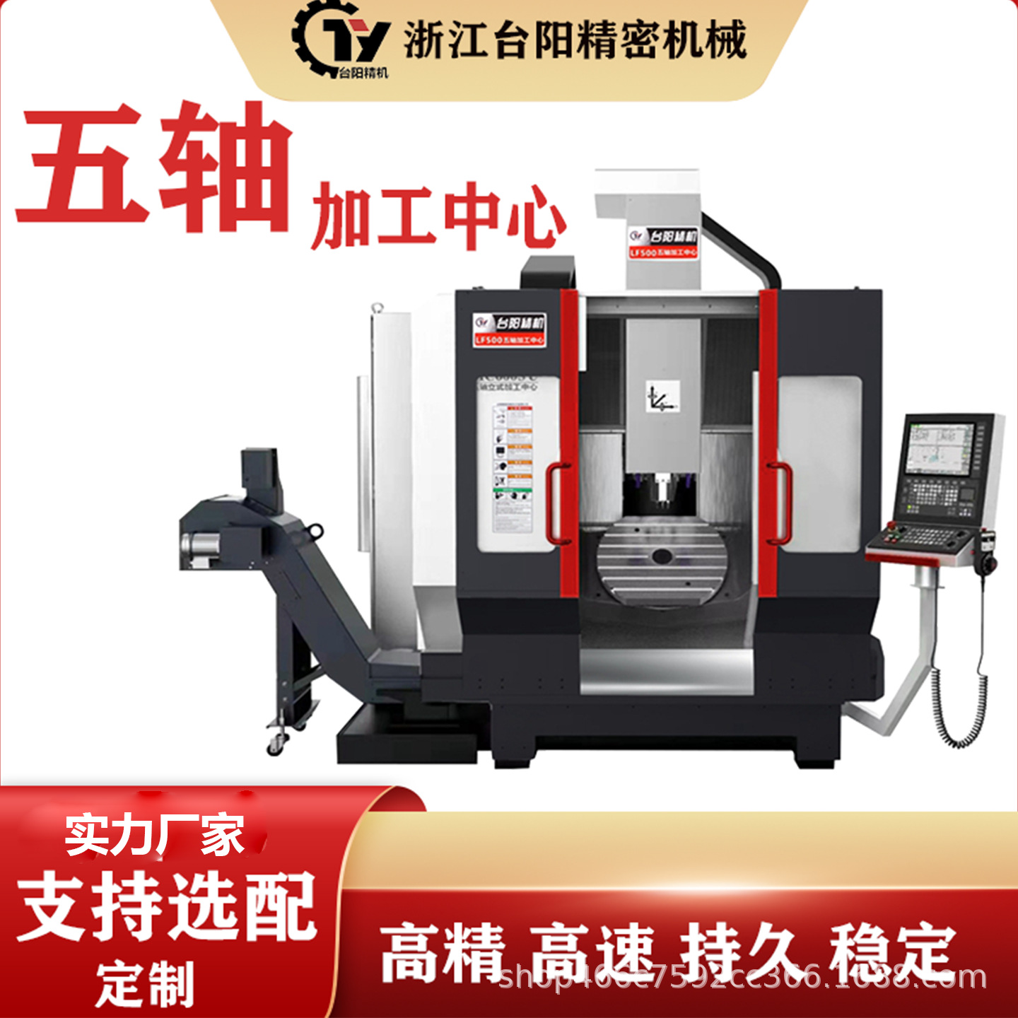 Пятиосевой центр обработки, тяжелый вертикальный, пентаэдрический, настоящий пятиосевой станок с ЧПУ