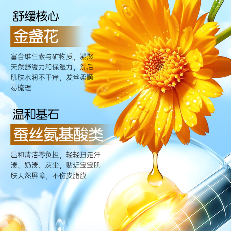 Emwm Children's Essence Shampoo and Shower Gel 1.2L