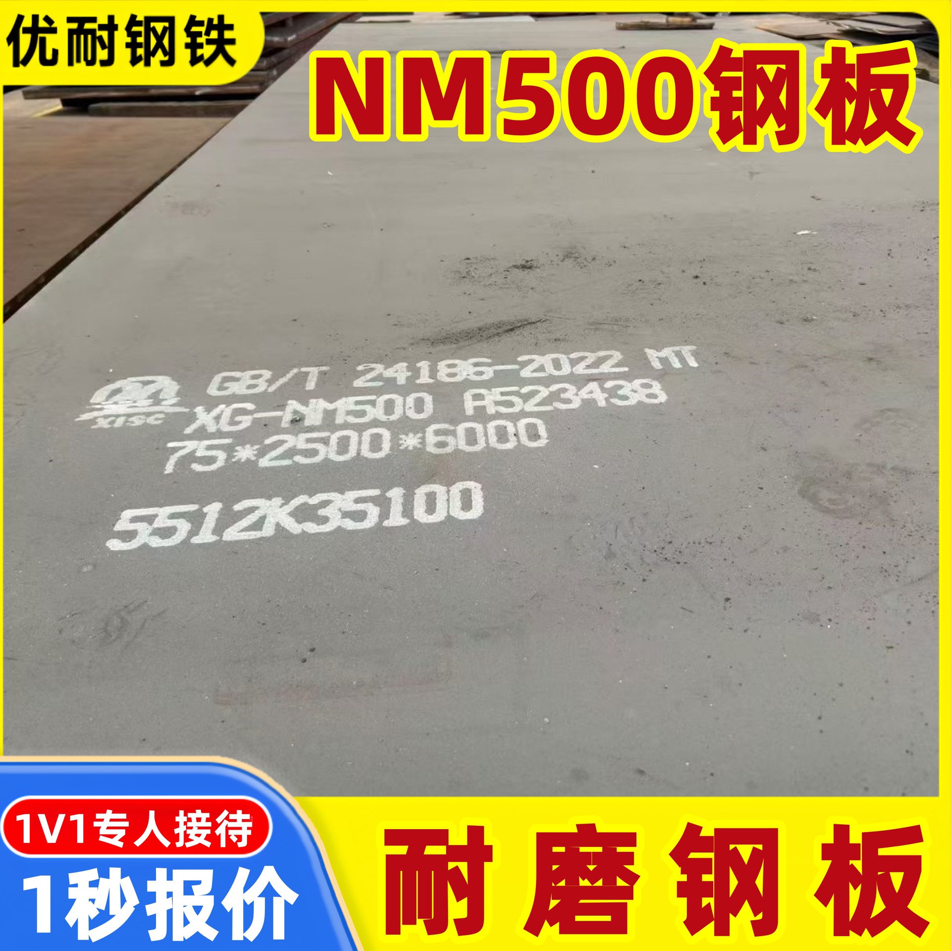 Кросс-граница Nm500 износостойкая стальная плита Nm400 износостойкая плита Mn13 30мм высокомарганцевая сталь Ar500 обработка лазерной резкой