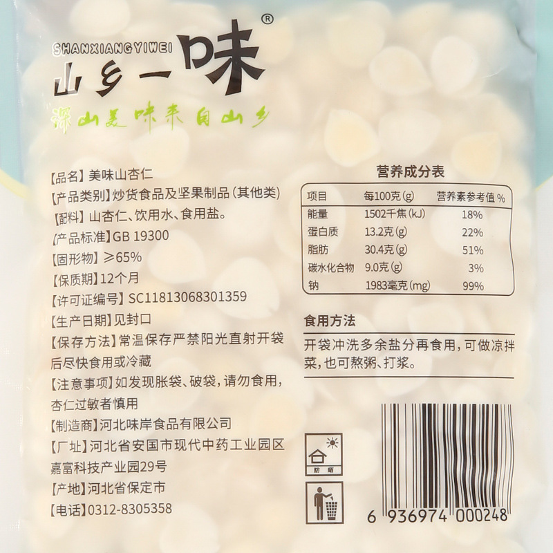 Hebei Specialty Canned Salted Almonds Can Be Mixed with Cold Dishes and Porridge Food 250g*20 Bags