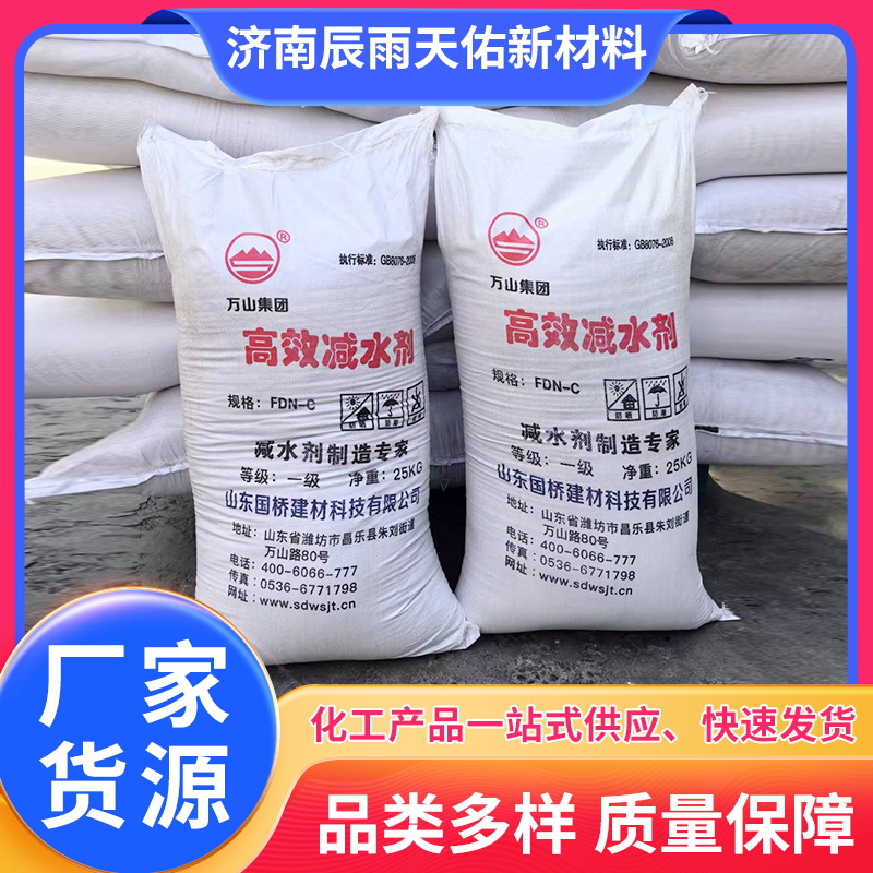 Nai Series Water Reducing Agent Manufacturers Supply Gypsum Ceramic Concrete Additives Antifreeze High Efficiency Water Reducing Agent