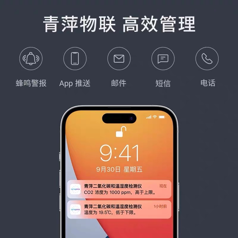 Qingping carbon dioxide gas detector indoor CO2 concentration meter alarm temperature and humidity meter gas tester