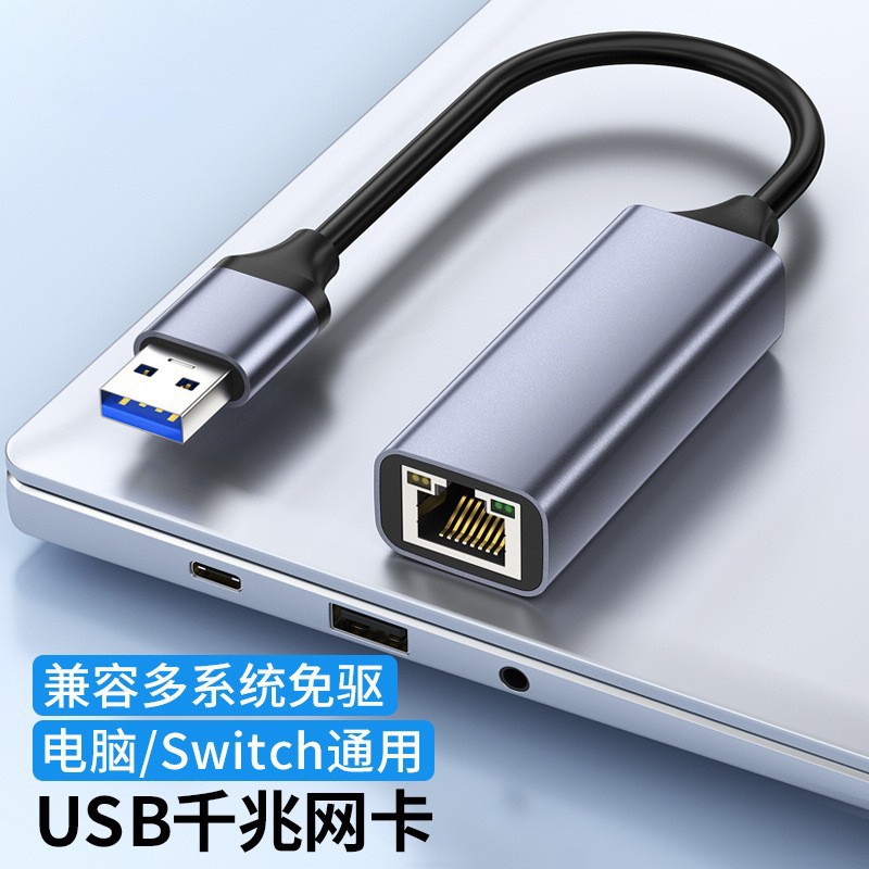 Оптовый USB гигабитный проводной сетевой адаптер Type-C для мобильных телефонов и ноутбуков USB на Rj45