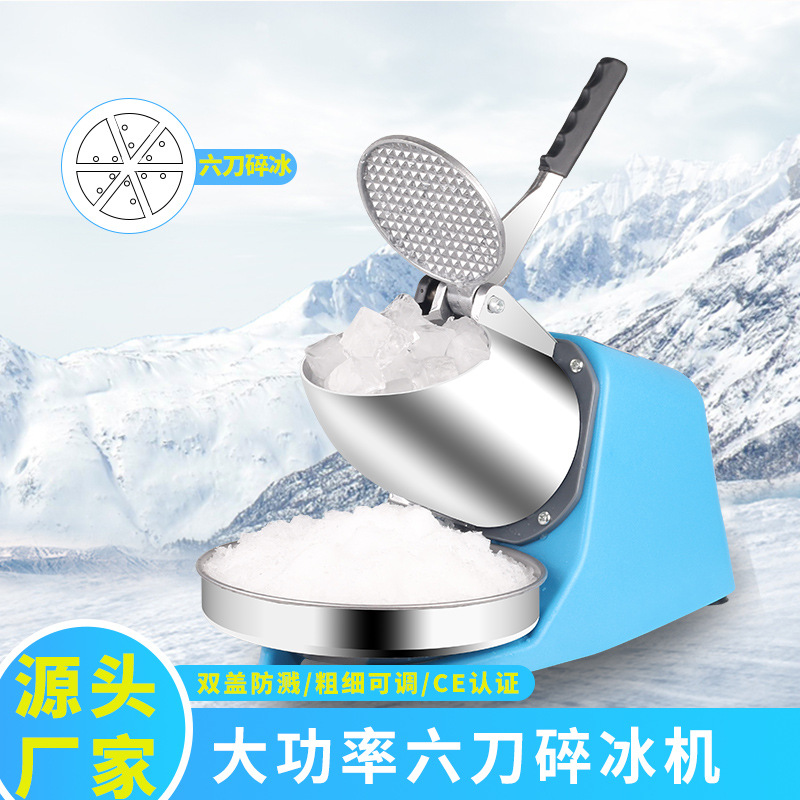 Кросс-бордерный коммерческий маленький ледокол с двойным лезвием, машина для стружки снега, высокомощная песчаная ледяная машина для магазина молочного чая