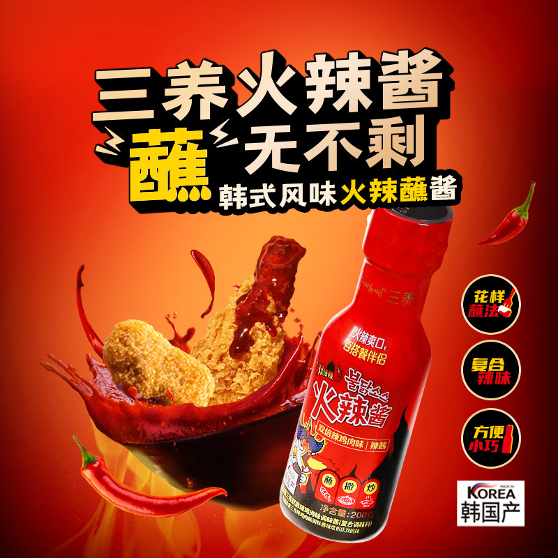 South Korea Imported Samyang Turkey Noodle Sauce 200g Double Spicy Hot Sauce Barbecue Noodles Chili Sauce Cream Turkey Sauce