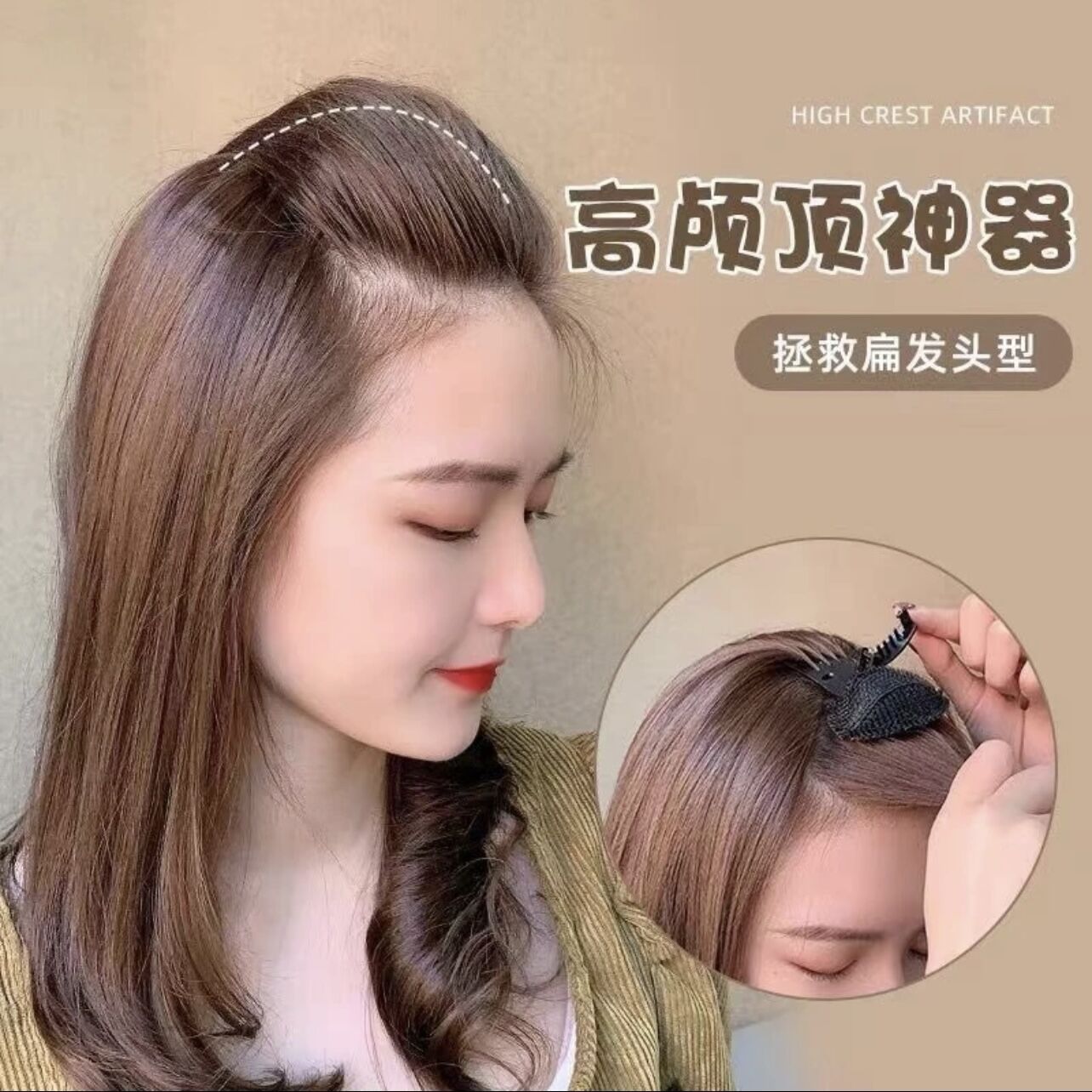 Non-metallic Hair Accessories Top of Head Hair Pad Fluffy Artifact High Cranial Top Invisible Hair Clip Hair Root Clip Headdress Traceless Hair Clip