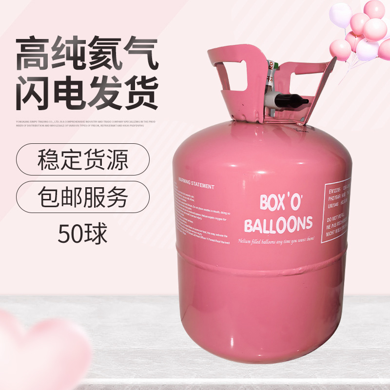 Helium Tank Household Inflatable High Purity Helium Wedding Party Balloon 30 50 70 100 Ball Helium Bottle Wholesale