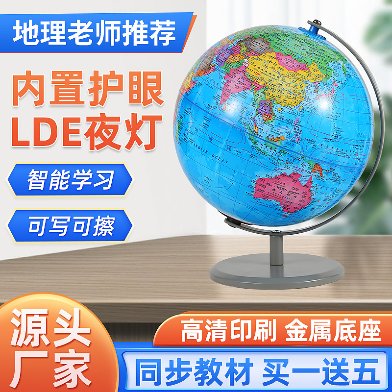 AR глобус оптовая продажа, умный светящийся глобус, украшение с картой мира, доступные роскошные украшения, интересный учебный глобус