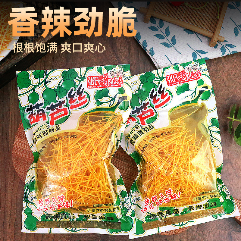 Nostalgic Spicy Snacks from Childhood, Office Snacks, Casual Snacks, Delicious Spicy Food from the 80S and 90S