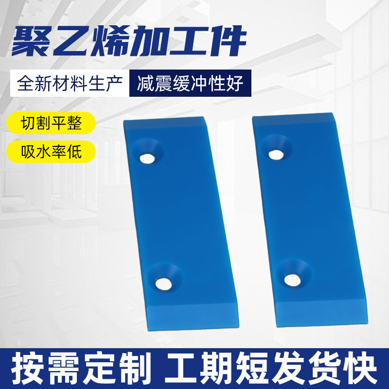 Polyethylene Processing Parts Pe Special-Shaped Parts V-Shaped U-Shaped Limit Block Engraved Cutting Polyethylene Pe Processing Parts Decoration