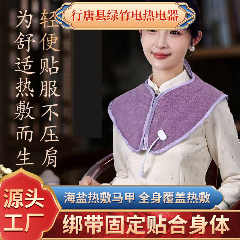 Электрический нагревательный пакет для шейного отдела и плеч с морской солью, нагревательная подушка для плеч с коровьей головой, компресс с полынью оптом