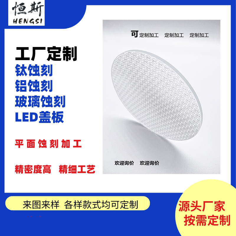 Круглая стеклянная гравировка, производство по чертежам и образцам, различные виды гравировки, заводские производители