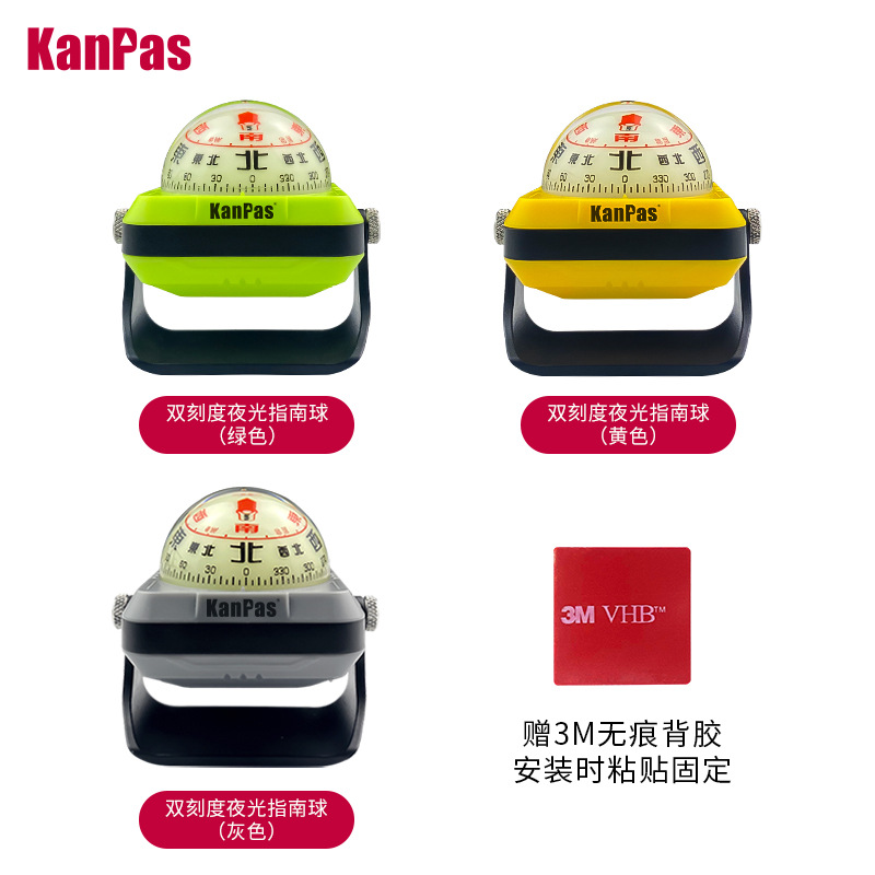 Kanpas Driving Special Scale Guide Ball Car Ornaments Car-Mounted Luminous Compass High-Precision Car Use