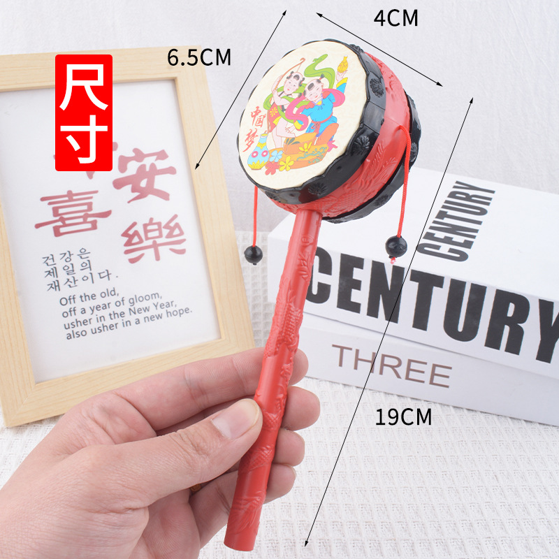 Auspicious Rattle, Nostalgic Classic New Year Picture, Hand Drum, Infant and Toddler Props, Safety Drum, Children's Toys Wholesale