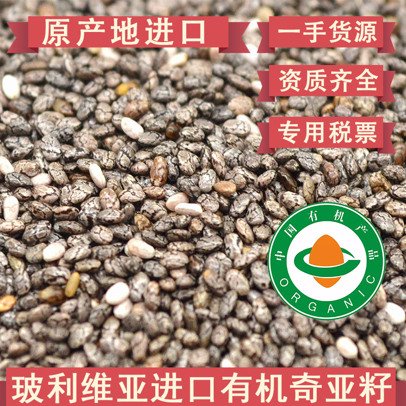 Импортированные стерилизованные органические семена чиа из Боливии 25кг оптовая упаковка различные упаковки