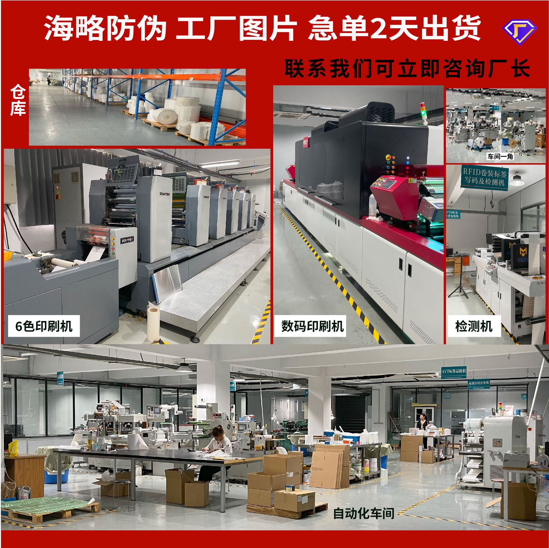 Temperature-Sensitive Wine Anti-Counterfeiting Label, One Item, One Code, Anti-Counterfeiting Code Production, Fluorescent Anti-Counterfeiting Void Disposable Tamper-Proof Label