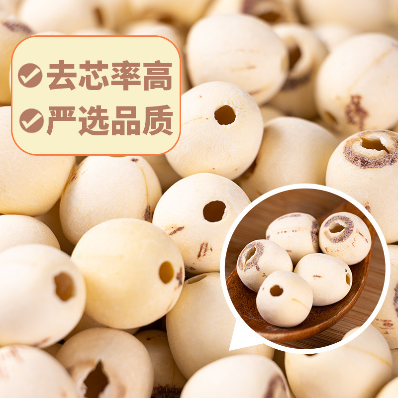 Factory Xiangtan Lotus Seeds Dry Goods Cored and Peeled 500g Xianglian Wholesale Customized Sulfur-Free White Lotus Seeds Coreless Lotus Seeds